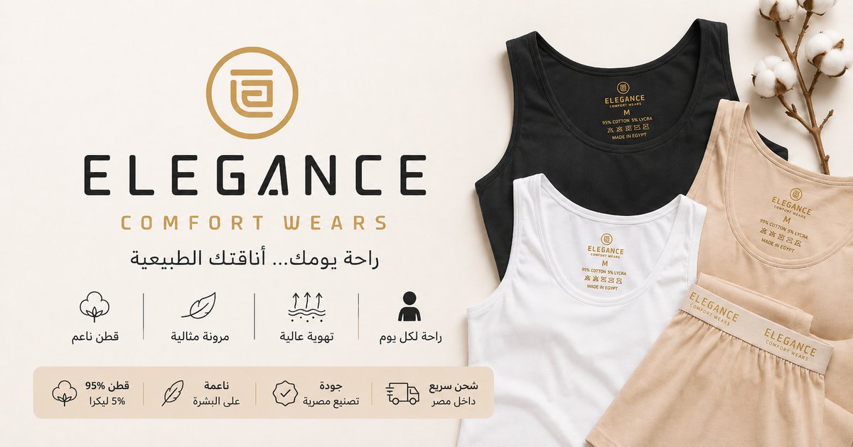 Elegance Comfort Wears ملابس قطنية حريمي مريحة للاستخدام اليومي